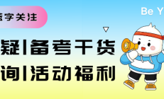 明天查分！点击查看陕西事考成绩查询入口