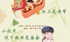 直播预热，随机掉落小惊喜！快乐搭子不够 万达来凑！端午嗨逛嗨吃go～