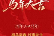 中化学交建集团第三工程公司恭祝大家马年大吉