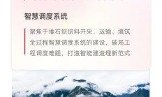 用友签约中国电建成都院智慧调度系统,打造智能建造新范式!