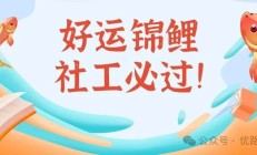 今年社工的中级实务难哭了！法规还有超纲题？