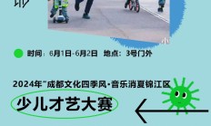 六一儿童节 | 锦华万达与你“童”行！活动多多 趣味满满！