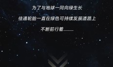 地球一小时｜已调至环保模式