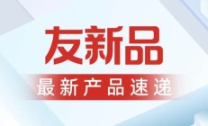 从分散到集中：用友BIP收入云8.0，让全渠道收入数据 “同频共振”