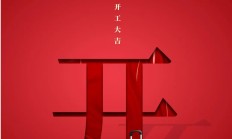 正月初八开门红！快来拿额度→