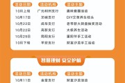 拾月敬老 财稳福到——民泰银行成都分行2025年10月精彩活动抢先预告