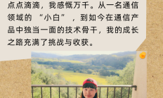 破茧代码圈，我的跨界成长之路