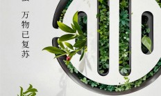 春雷初惊蛰，万物已复苏