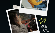 这个妇女节，我们找到了最理想的“她”