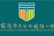 聚焦说课提质 赋能专业成长——慈溪市小学语文名师工作室教研活动回顾