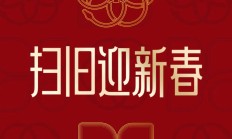 二十四，扫房日！戴森和微软陪你一起扫房子迎新春