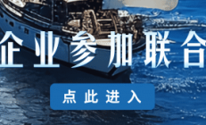 马彬常务副会长带队赴内蒙古工业和信息化厅座谈