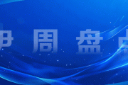 伊周盘点丨用一杯“真AI牛奶”，解锁乳业智造密码；冰淇淋工厂变身“第二课堂”，超1.7万名印尼学生走进伊利