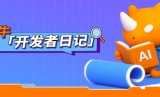 犀牛开发者日记｜黄郅响：从飞行技术学子到机器人开发者，跨领域的热爱与突破