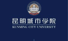 张桂梅思政大讲堂昆明城市学院分课堂开讲，武向平院士与师生共赴一场星空之约