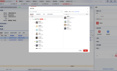 高效营销，快速回款！用友BIP x 腾讯会议