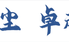 建军节 | 平凡身影，撑起山河无恙；无声坚守，写就岁月平安