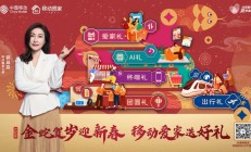 惠生活Plus会员丨移动请你来购物，立享红府超市兑换券，绝对物超所值！