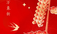 初六 | 迎春送穷，福运双至