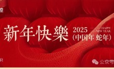 优诺口腔各机构春节期间营业时间安排