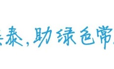 表彰！向先进学习，凝聚榜样的力量