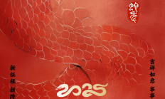 开工大吉，新的一年，开启新的征程