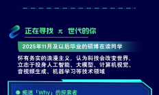 【π计划】高德地图AI实习生招聘计划正式启动