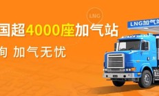 加气站查询小程序来啦！精准导航 加气无忧