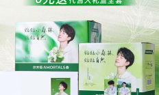尔木萄邀你和敖瑞鹏贴贴
