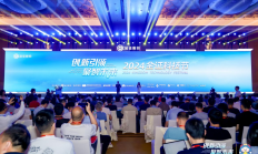 2024金证科技节圆满落幕，金智维以新技术智启新篇章