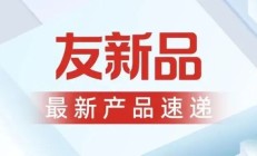 电商人必看！用友BIP收入云 8.0：全渠道自动对账，告别糊涂账