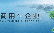 全面智能化｜福田欧辉智能巴士重构城市微循环出行