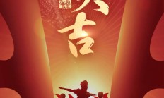 岳能科技，开工大吉！