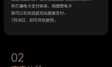 不止OTA 6.0，一图看懂理想MEGA产品体验升级