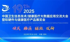 2025CHITEC｜从“交付产品”到“创造价值”——源启重新定义智慧服务