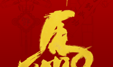 一马当先，智启新篇！极智嘉恭祝您马年大吉！