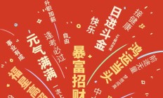 开工有礼 | 一键解锁，你的职场新状态（记得领取红包封面）！