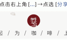 喝咖啡别踩这 9 个坑！原来我们都误会咖啡这么多年