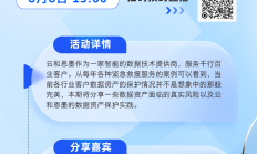 周四直播丨数据资产面临的真实损坏风险与保护实践