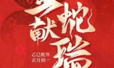 气压公司祝大家新春快乐！