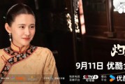 《灼灼韶华》定档9月11日 热依扎杨祐宁强势开启民国逆袭征途