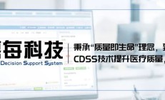 从数据治理到价值创造 解锁AI+医疗新范式｜智慧医疗沙龙①