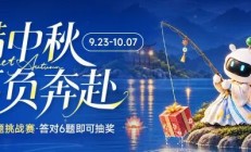 优路教育双节答题挑战赛进行中！趣味闯关，快来赢取你的专属好礼吧