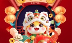 千家万户气象新，福照家门万事兴