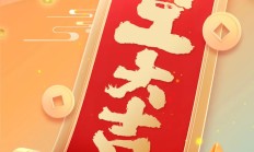 芯火闪耀初八日，一帆风顺启新程 —— 全志科技 开工大吉