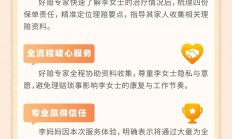 入职体检竟查出重疾？好赔协助获赔86.8万