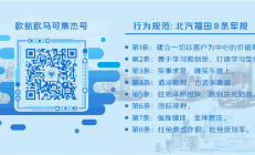 学习教育③ | 《八项规定改变中国》系列视频