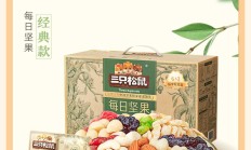 【有奖互动】每日坚果家族大PK！选出你的最爱，赢美味坚果！