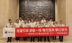 满弓奋进“双百目标”  擎红跃升“世界一流” | 欧航欧马可“五个一”党建活动点燃冲刺激情！