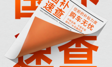 2025电动车国补查询，购车省钱秘籍看这篇就go！